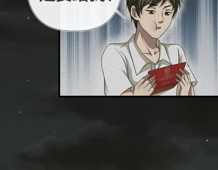 第15话 约定 第108页