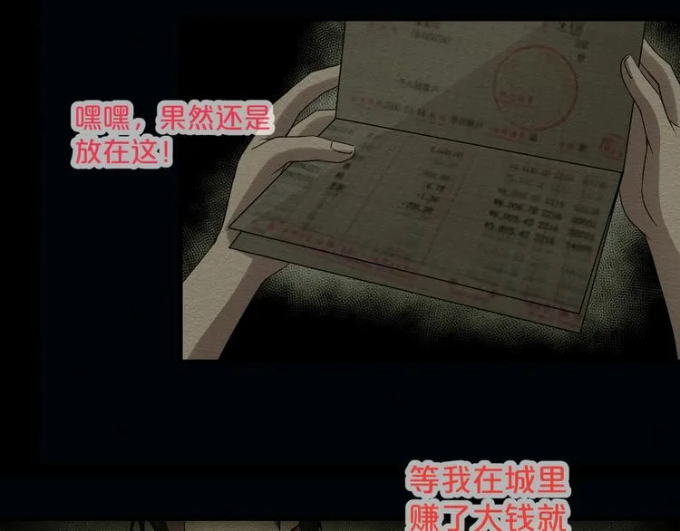 第15话 约定 第114页