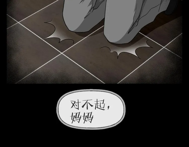 第15话 约定 第119页