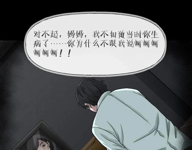 第15话 约定 第120页