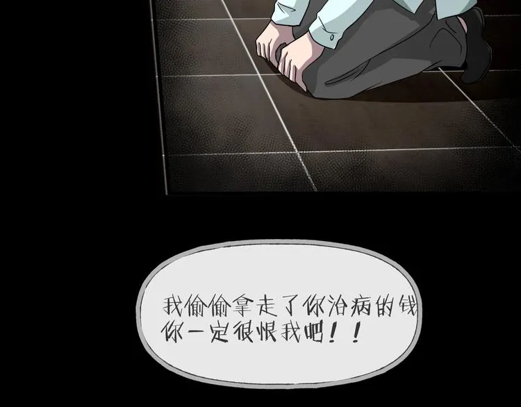 第15话 约定 第123页