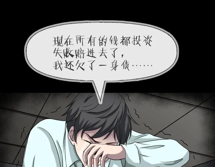 第15话 约定 第124页