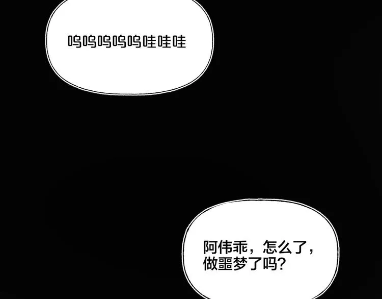 第15话 约定 第136页