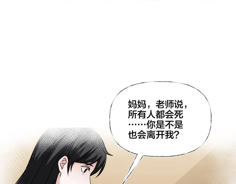 第15话 约定 第142页