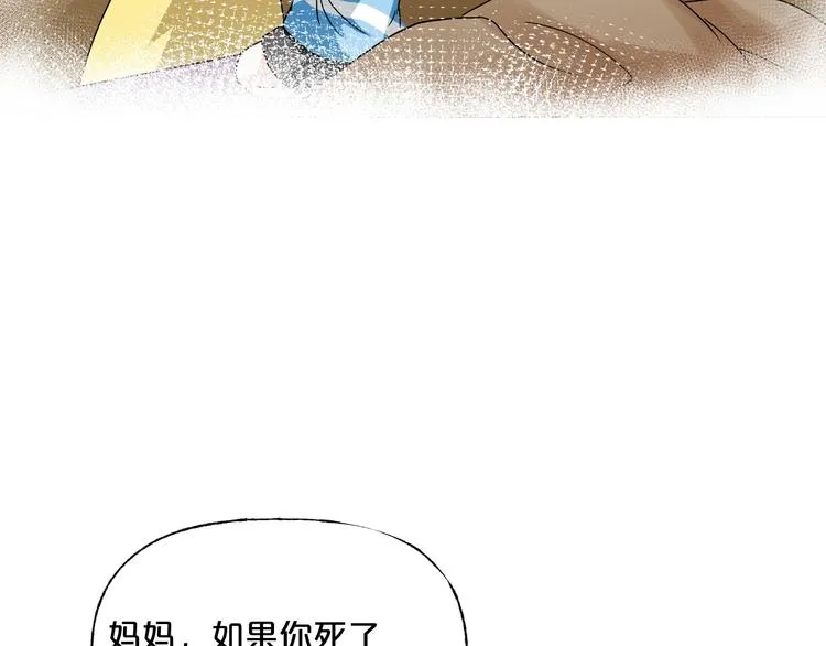第15话 约定 第145页