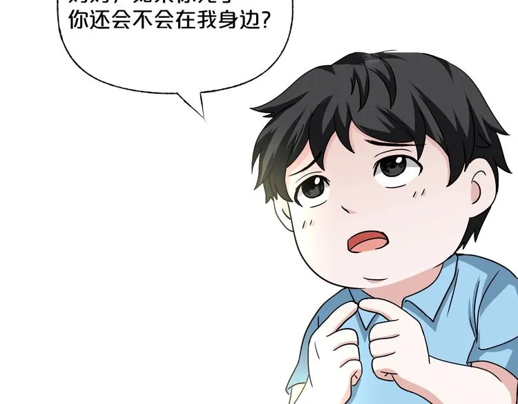 第15话 约定 第146页