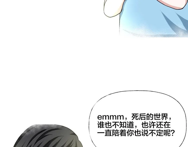第15话 约定 第147页