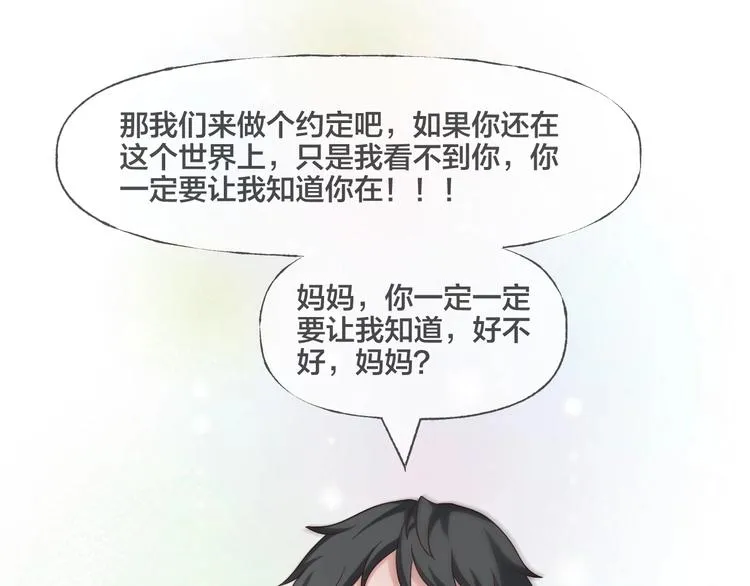 第15话 约定 第149页
