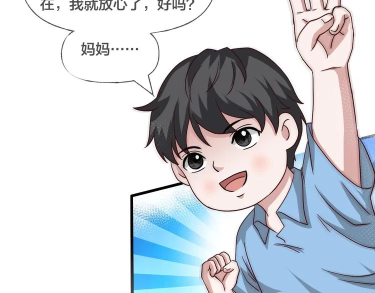 第15话 约定 第153页