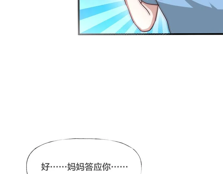 第15话 约定 第154页
