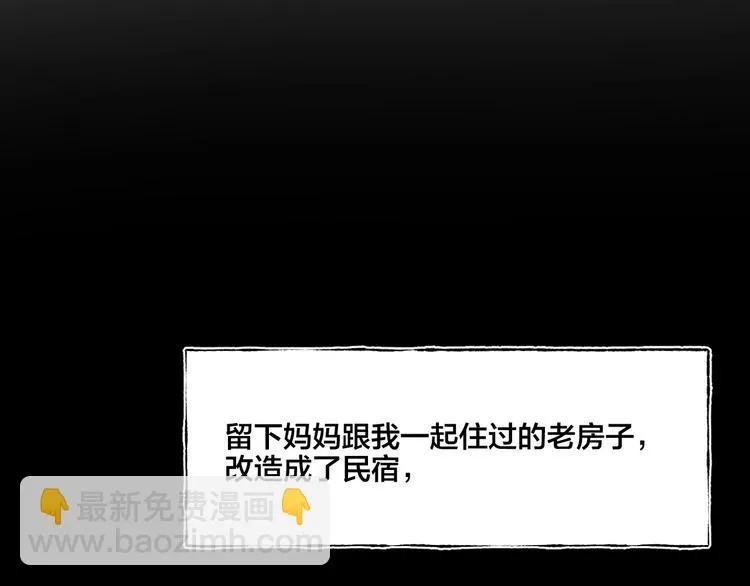 第15话 约定 第173页