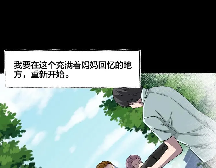 第15话 约定 第174页