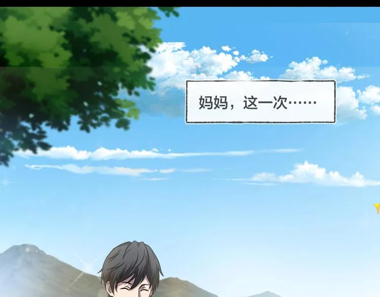 第15话 约定 第189页