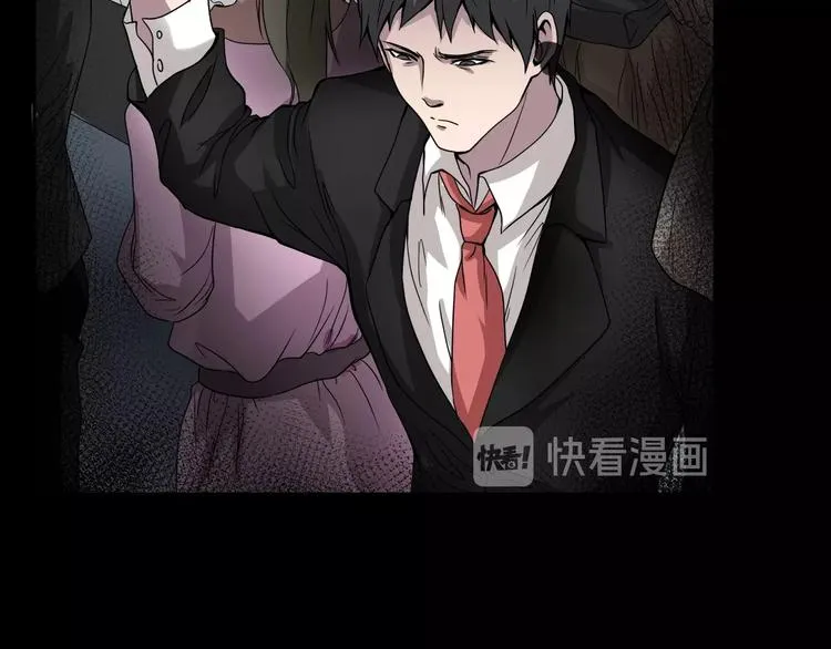 第13话 妻子想害我（上） 第13页