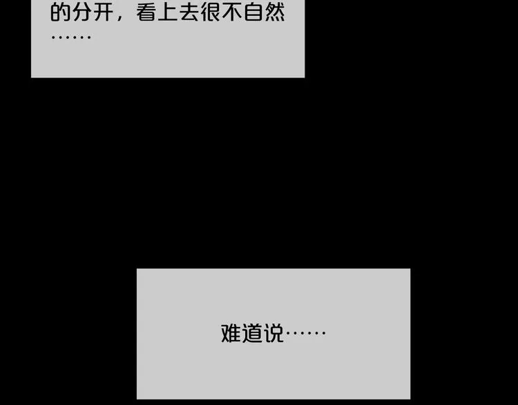 第13话 妻子想害我（上） 第23页
