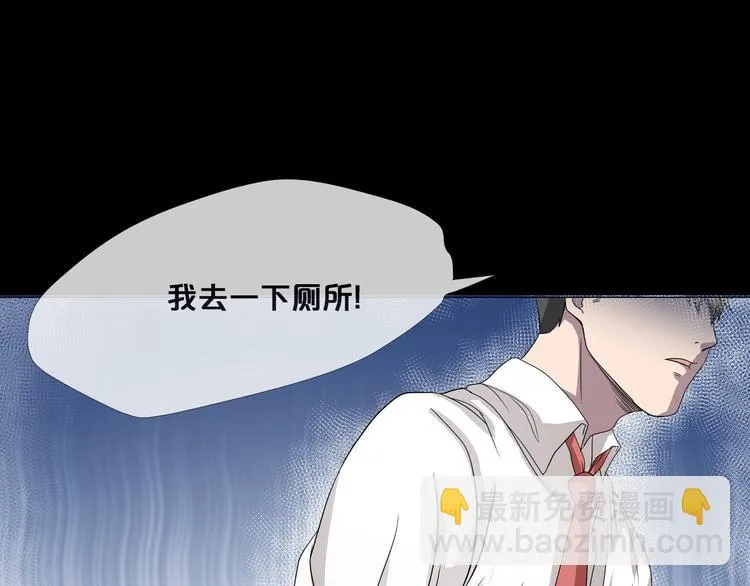 第13话 妻子想害我（上） 第24页