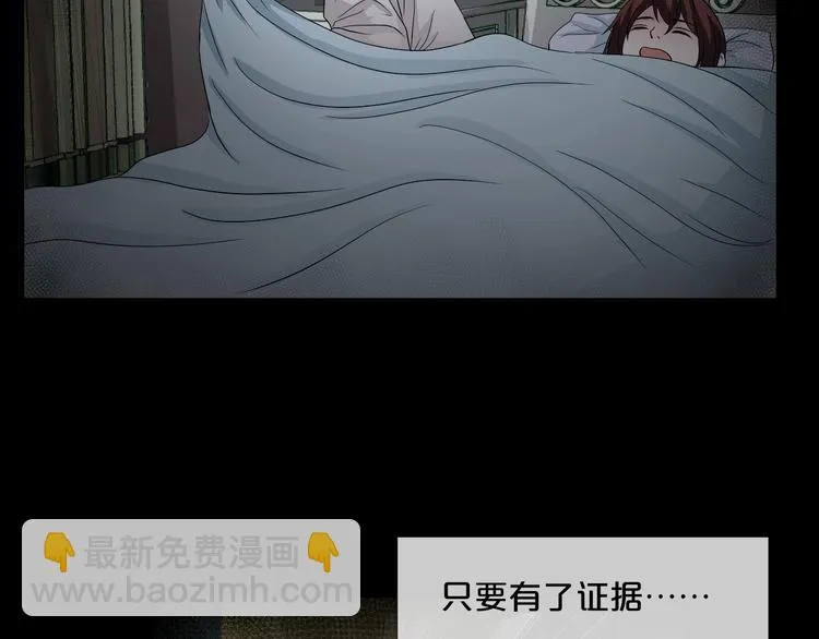 第13话 妻子想害我（上） 第35页