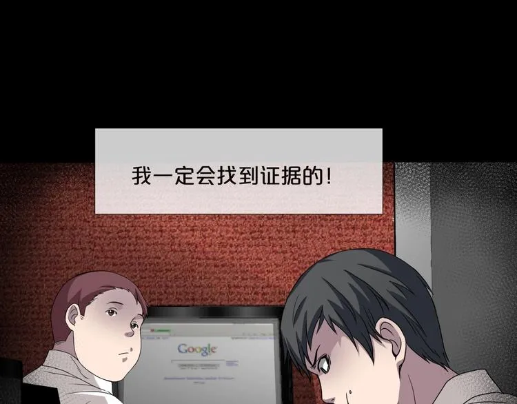 第13话 妻子想害我（上） 第41页