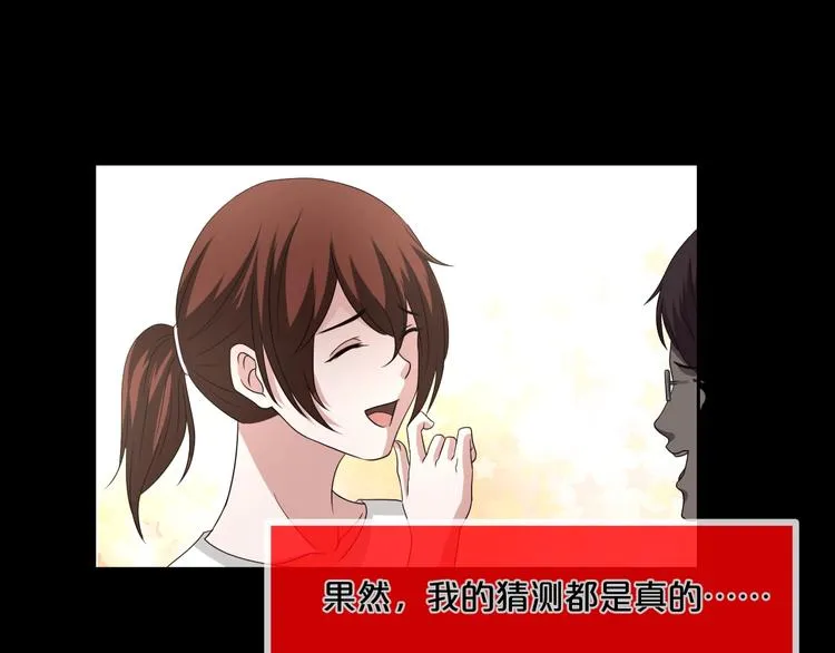 第13话 妻子想害我（上） 第50页