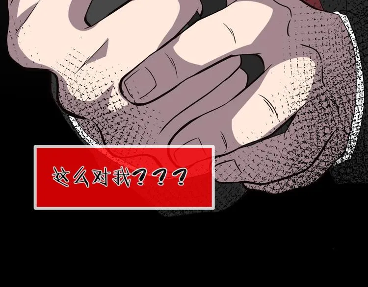 第13话 妻子想害我（上） 第54页