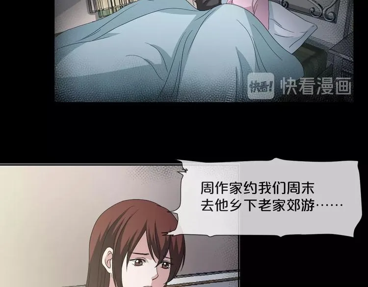 第13话 妻子想害我（上） 第57页