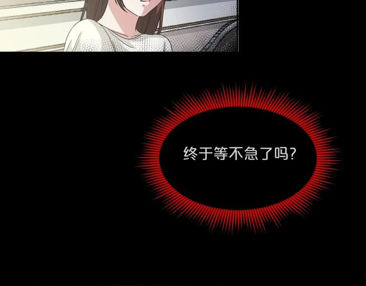 第13话 妻子想害我（上） 第58页