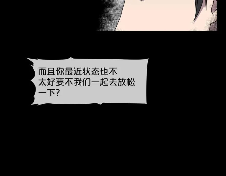 第13话 妻子想害我（上） 第60页