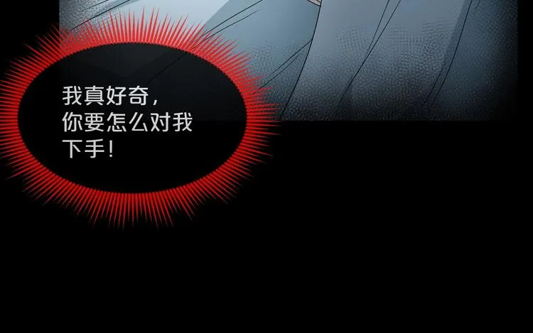 第13话 妻子想害我（上） 第62页
