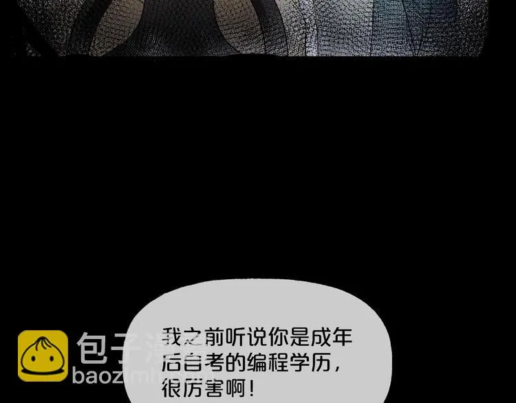 第13话 妻子想害我（上） 第72页