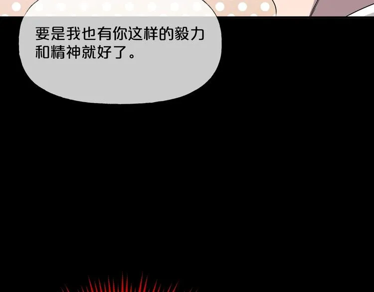 第13话 妻子想害我（上） 第75页