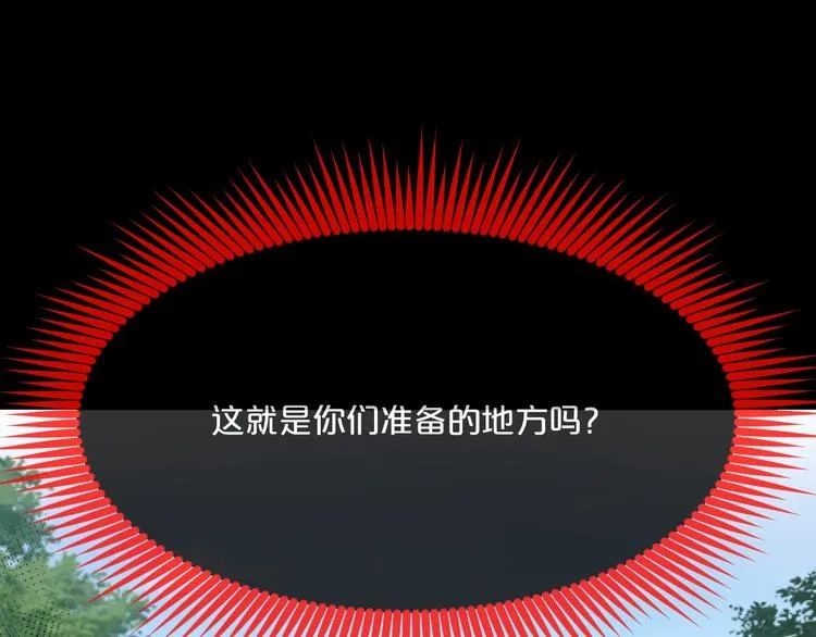 第13话 妻子想害我（上） 第87页