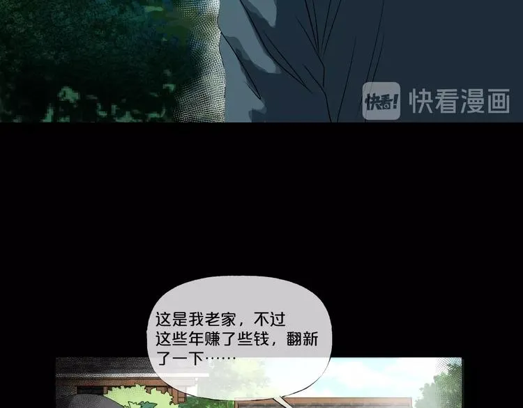第13话 妻子想害我（上） 第90页