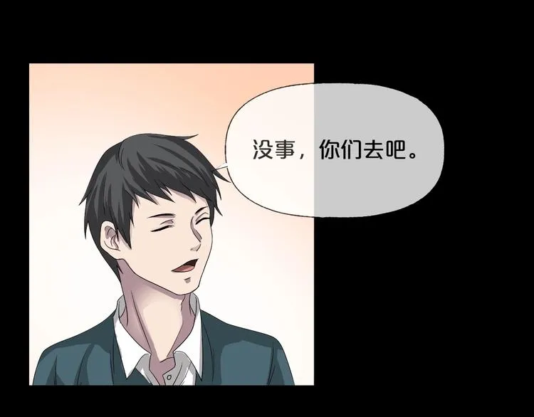 第13话 妻子想害我（上） 第100页