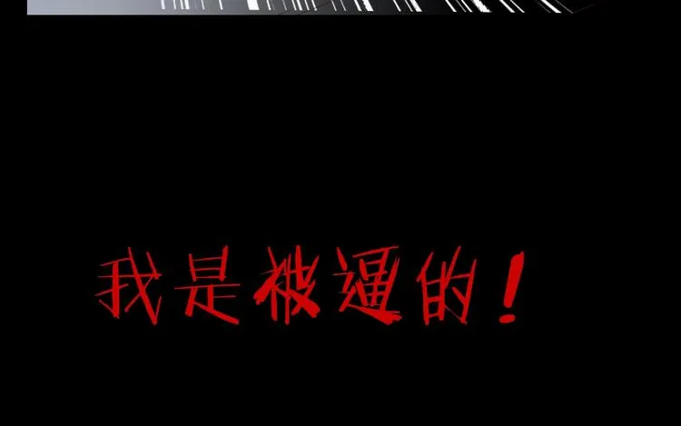 第13话 妻子想害我（上） 第108页