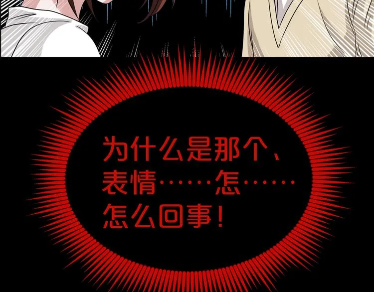 第13话 妻子想害我（上） 第111页