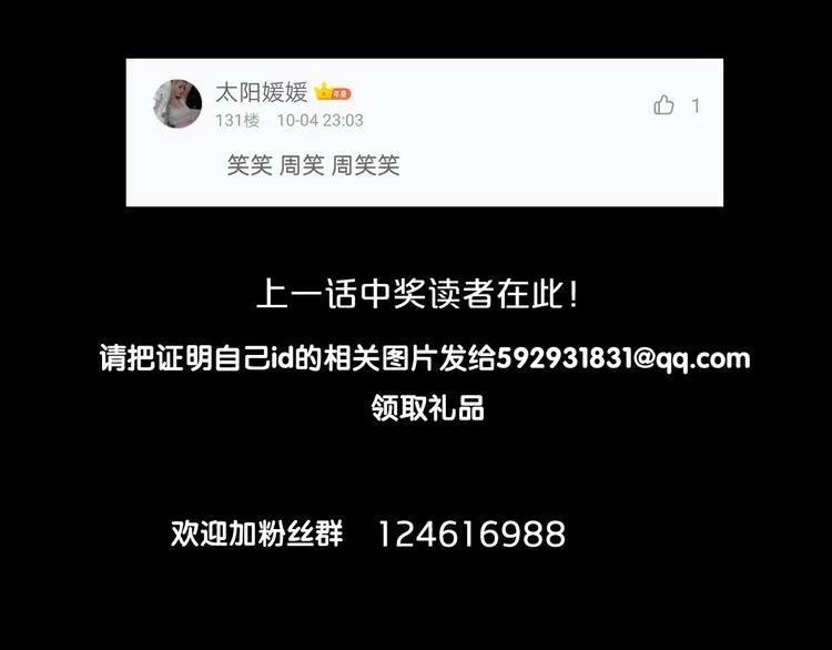 第13话 妻子想害我（上） 第122页