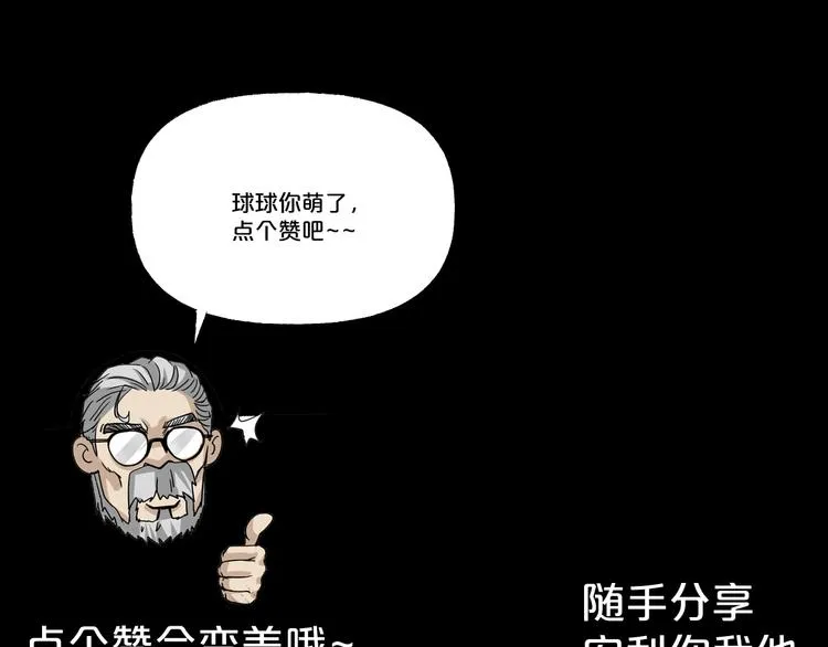 第13话 妻子想害我（上） 第123页