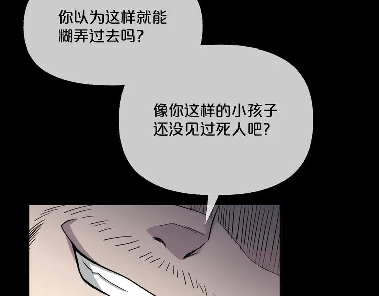 第12话 缩小药 第88页