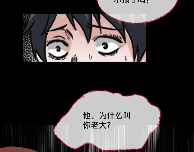 第12话 缩小药 第102页