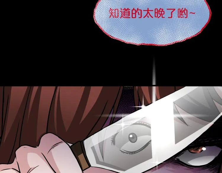 第12话 缩小药 第112页
