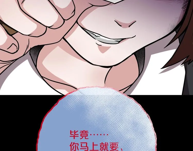 第12话 缩小药 第113页