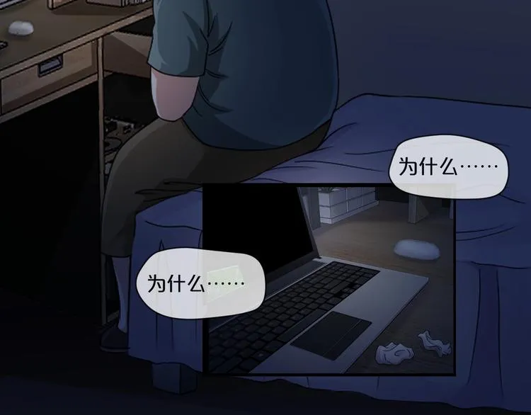 第11话 美人脸 第2页