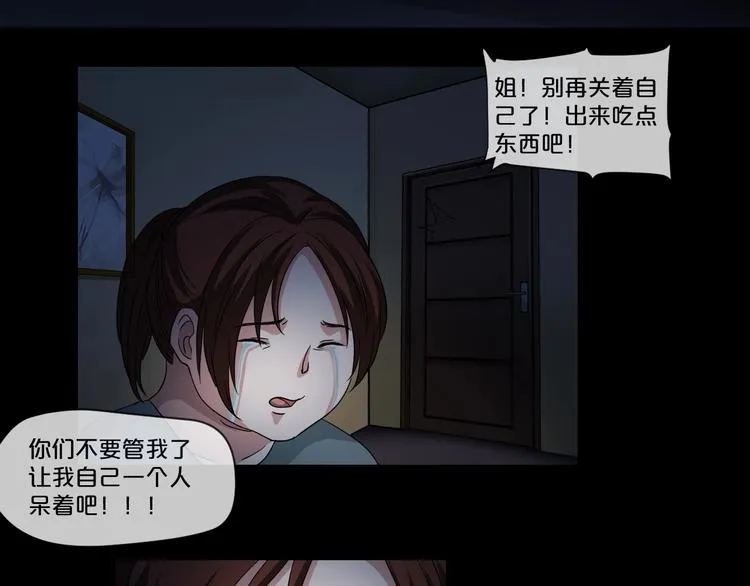 第11话 美人脸 第3页