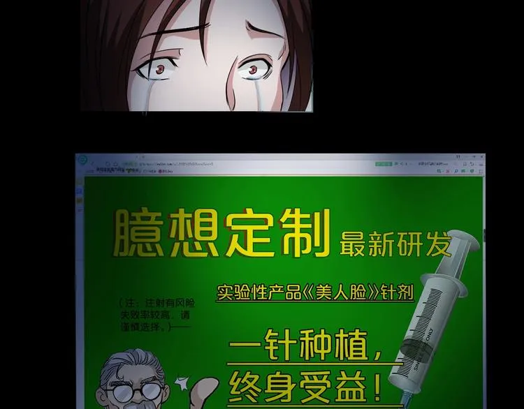 第11话 美人脸 第4页