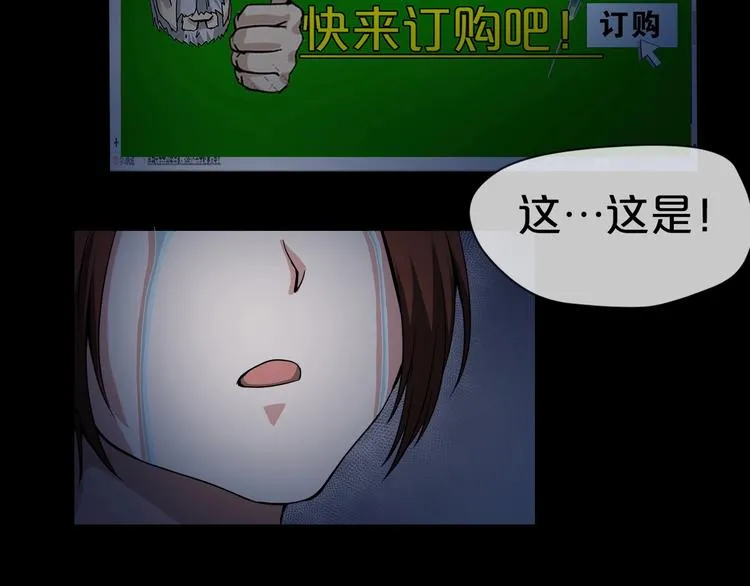 第11话 美人脸 第5页