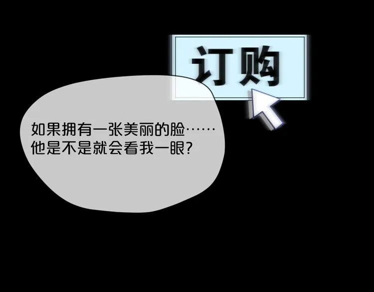 第11话 美人脸 第6页
