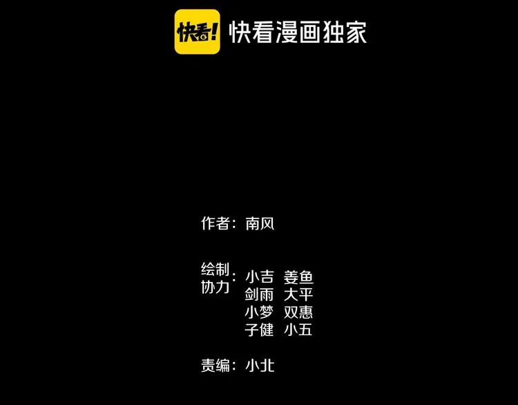 第11话 美人脸 第8页