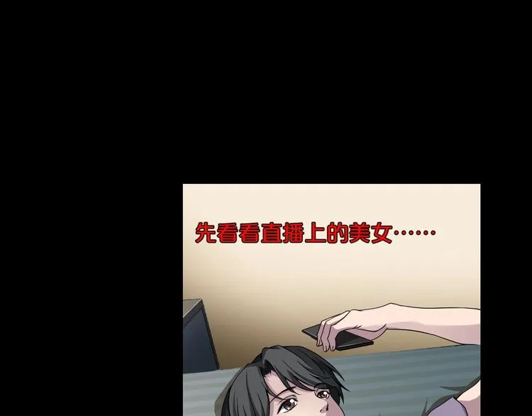 第11话 美人脸 第17页