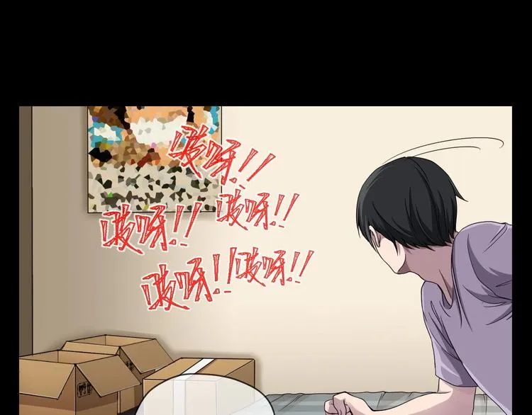 第11话 美人脸 第21页