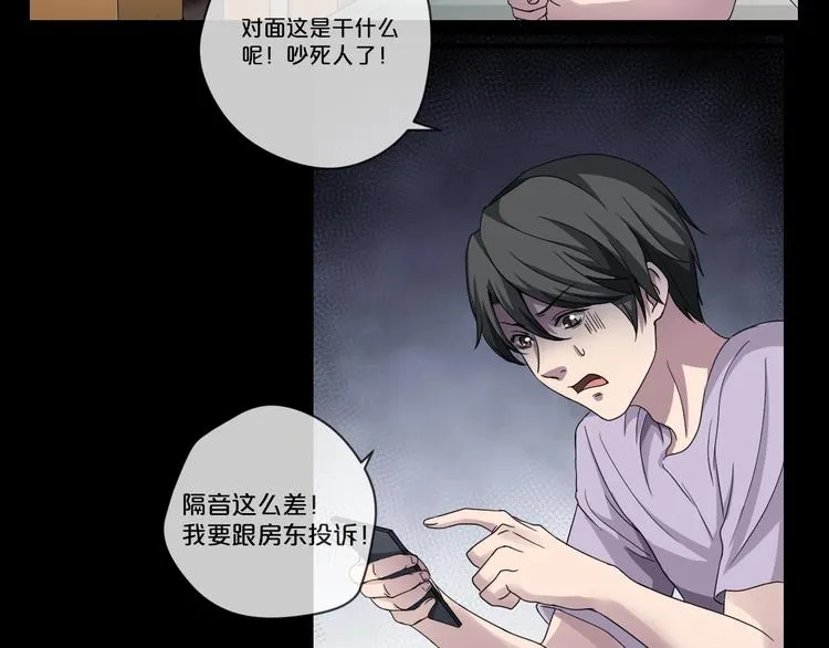 第11话 美人脸 第22页